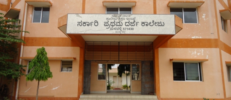 Government First Grade College Malavalli, Mandya Image