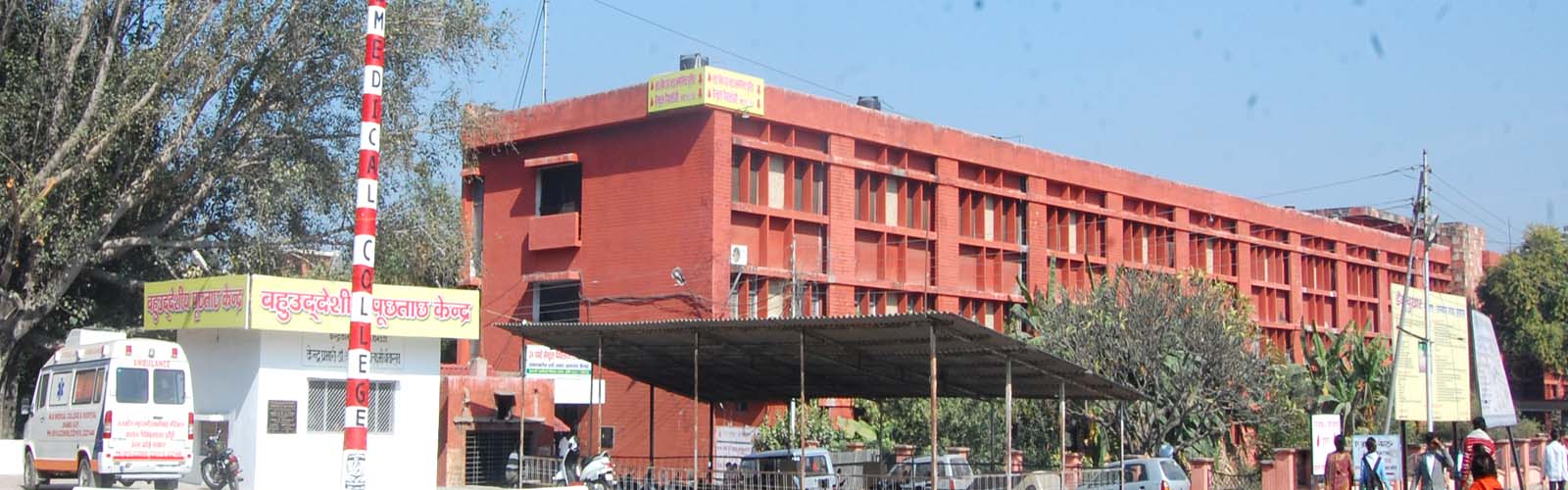 Maharani Laxmi Bai Medical College, Jhansi Image