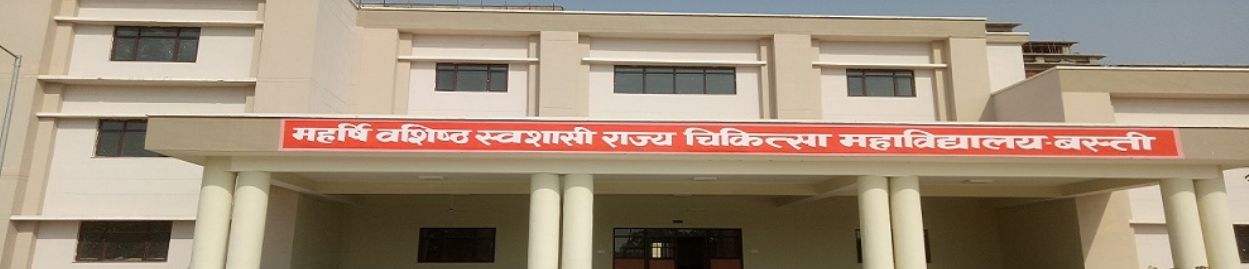 Autonomous State Medical College, Basti
