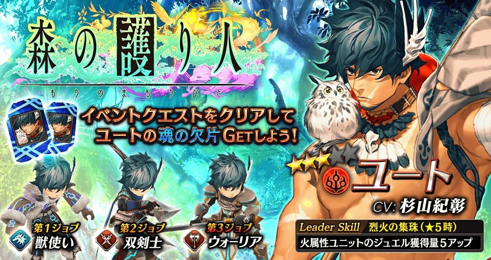 【タガタメ】ユートは強い？評価と運用まとめ