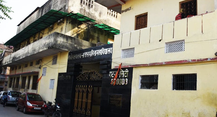Rameshwar Das Pannalal Women’s College, Patna Image