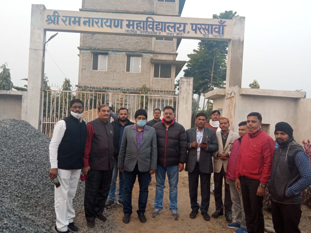 Sri Ram Narayan College, Patna Image