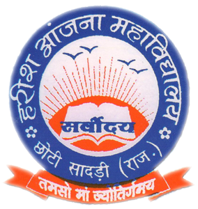 Harish Anjana College, Pratapgarh