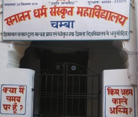 Sanatan Dharam Sanskrit College, Chamba Image