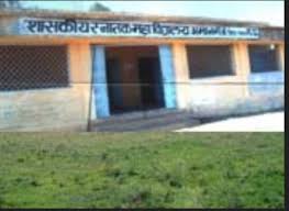Government Degree College, Amanganj Image