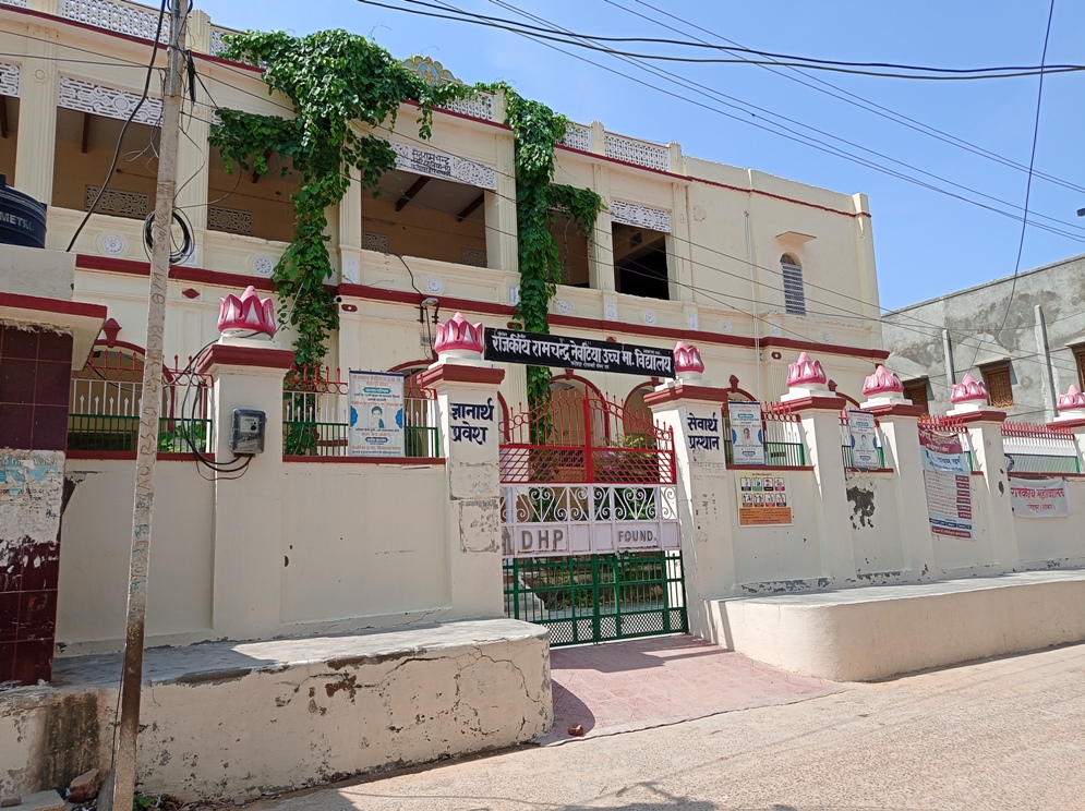 Government College, Fatehpur Image