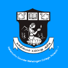 Nallamuthu Gounder Mahalingam College, Coimbatore