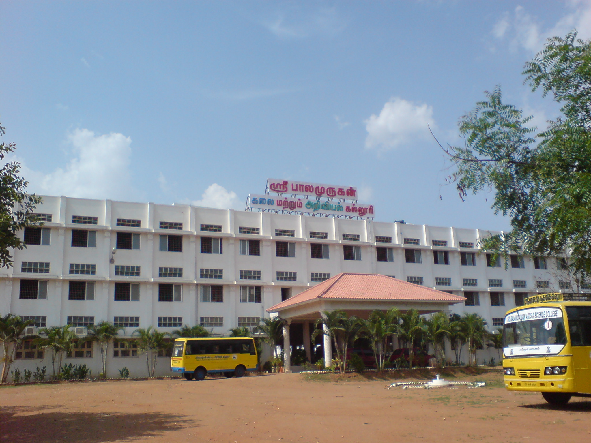 Sri Balamurugan Arts and Science College, Salem Image