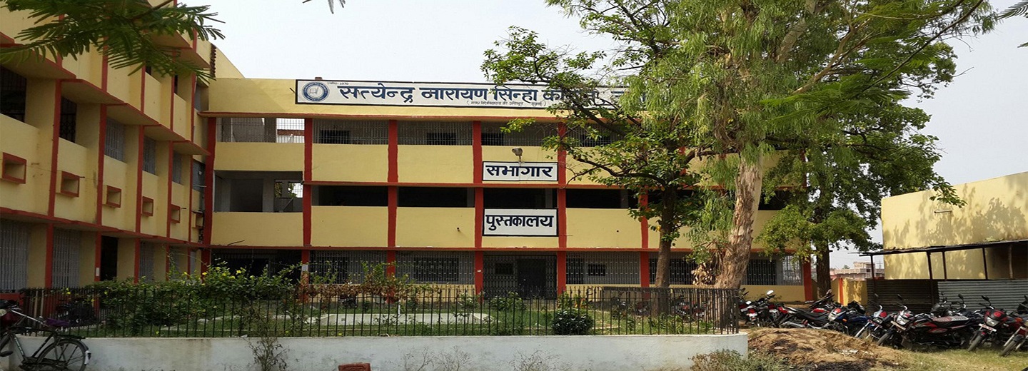 Satyendra Narayan Sinha College, Jehanabad Image
