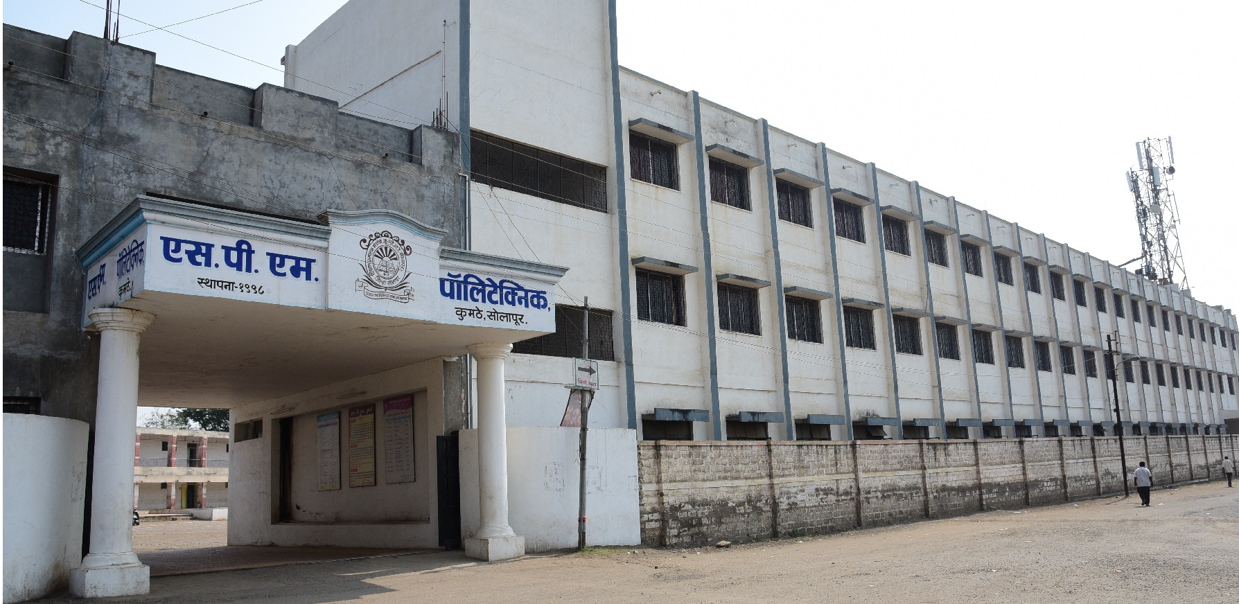 SHIKSHAN PRASARAK MANDAL'S POLYTECHNIC Image