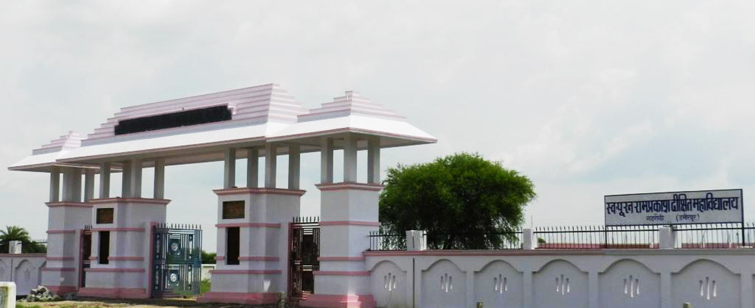 Late Puran Ram Prakash Dixit College, Hamirpur Image