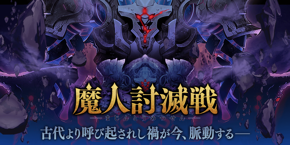 己が限界に臨みし者