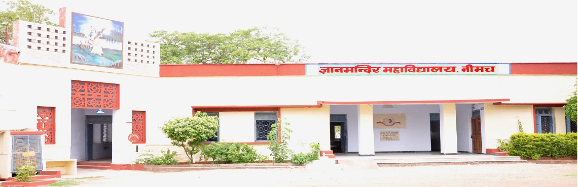 Gyan Mandir  Law College, Neemuch Image