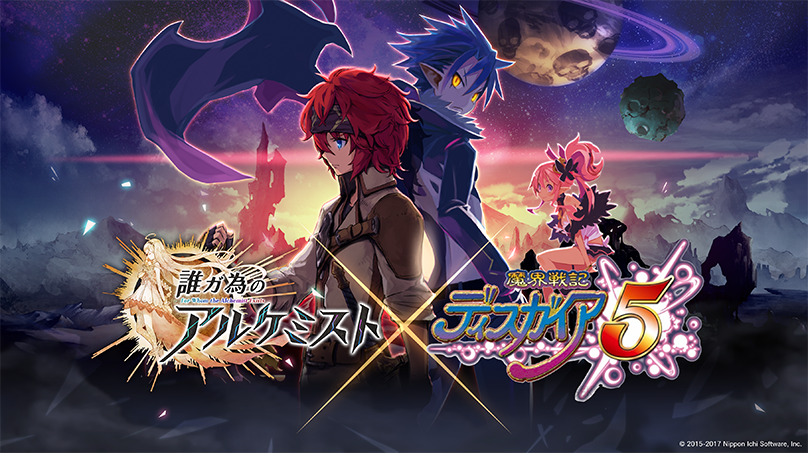 【タガタメ】ディスガイアコラボまとめ