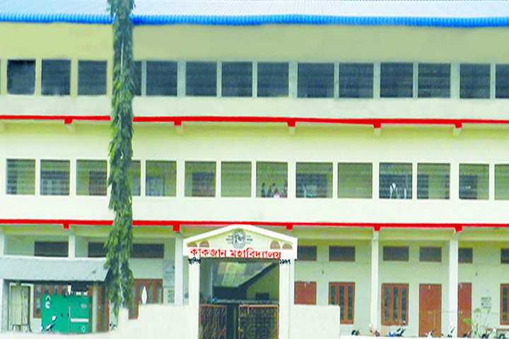 Kakojan College, Jorhat Image