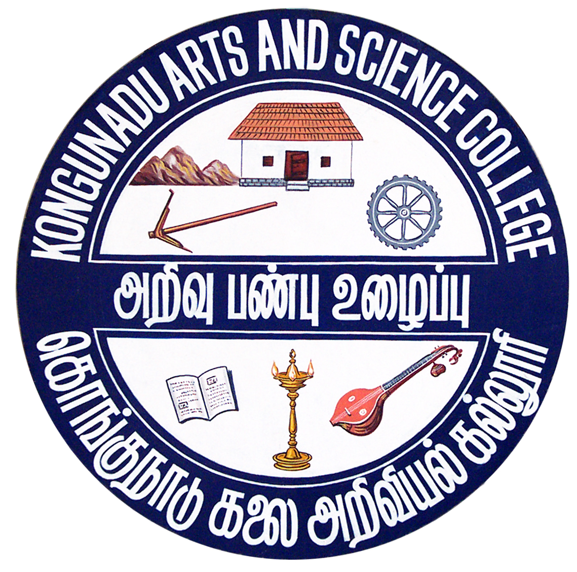 Kongunadu Arts and Science College,  Coimbatore