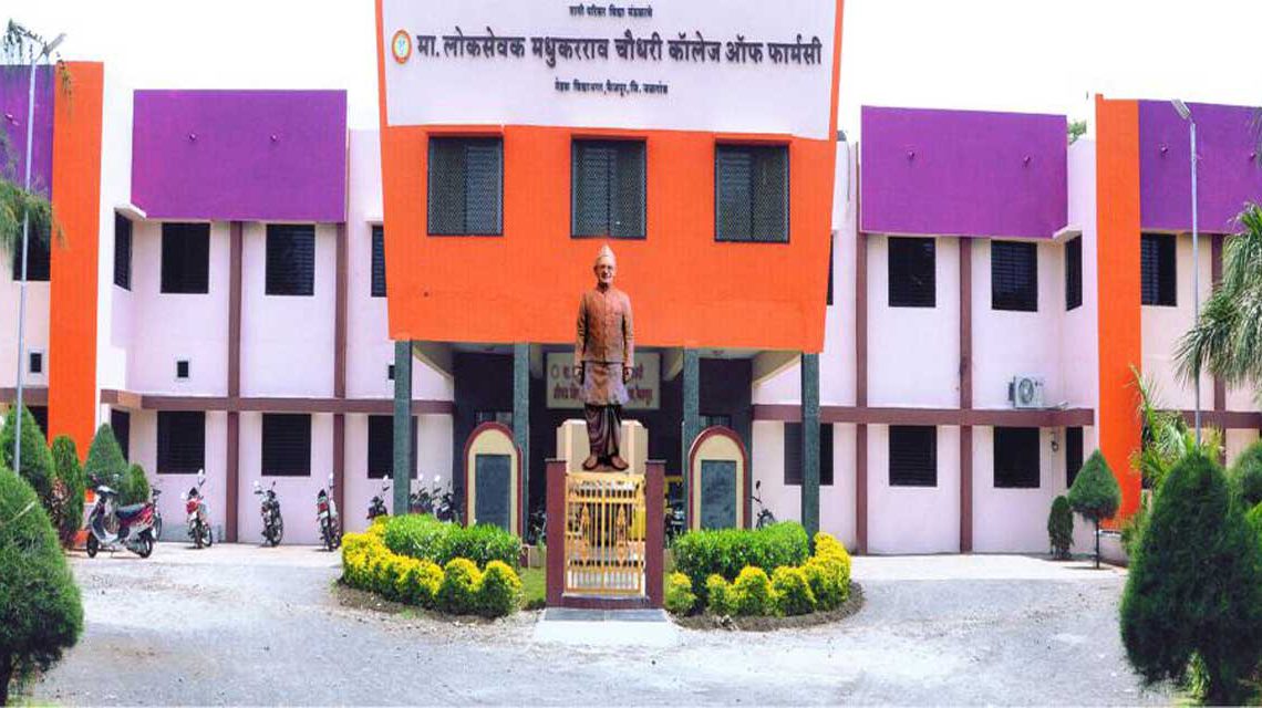 Hon'ble Loksevak Madhukarrao Chaudhari College of Pharmacy Image