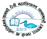 Janki Devi College, Thanagazi