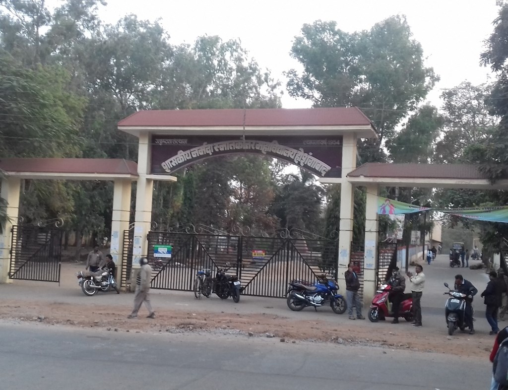 Government Narmada College, Hoshangabad