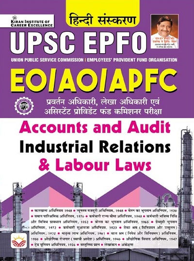 UPSC EPFO EO AO APFC Accounts and Audit Industrial Relations and Labour laws (Hindi Medium) (4201)