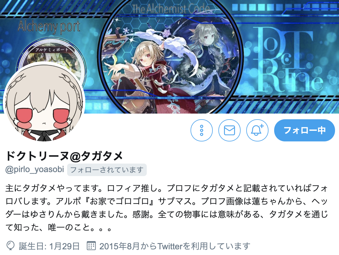 ドクトリーヌさん