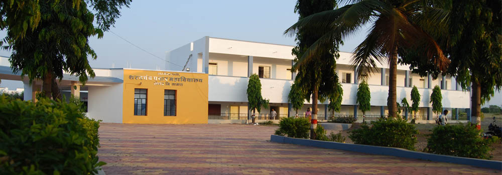 Sharadchandra Pawar Mahavidyalaya, Satara Image