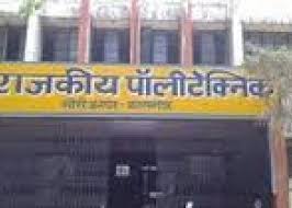 GOVERNMENT POLYTECHNIC, ETAH Image