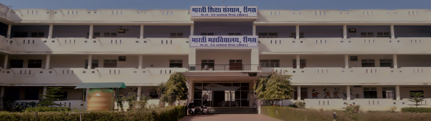 Bhartiya Mahavidyalaya Ringus, Sikar Image