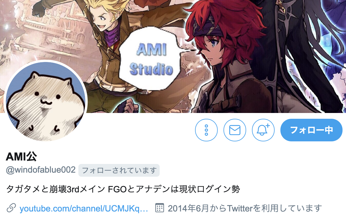 AMI公さん