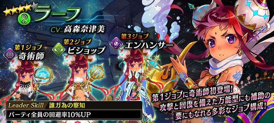 【タガタメ】ラーフは強い？評価と運用まとめ