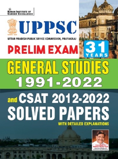 UPPSC Prelim Exam General Studies 1991 to 2022 and CSAT (2012 to 2022) Solved Papers (English Medium) (3869)