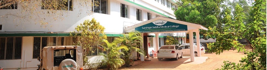 Santhigiri Siddha Medical College, Thiruvananthapuram Image