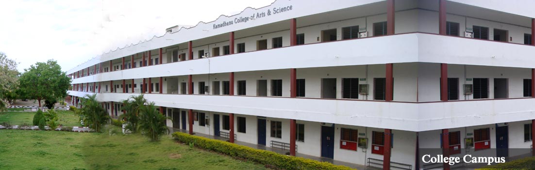 Kamadhenu College of Arts and Science, Dharmapuri Image