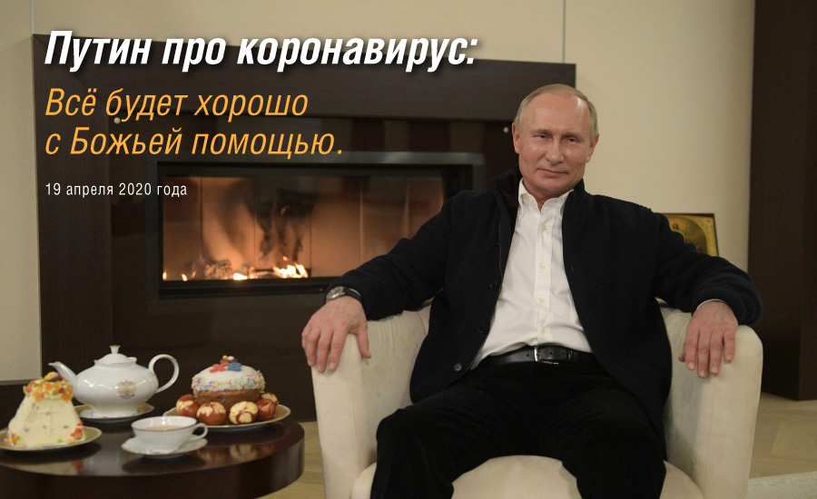 С Президентом, почти уничтожившим медицину, только на божью помощь и остается С Президентом, почти уничтожившим медицину, только на божью помощь и остается