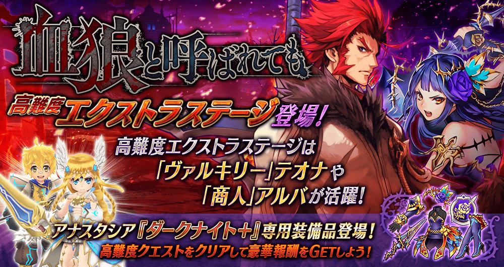 血狼と呼ばれても