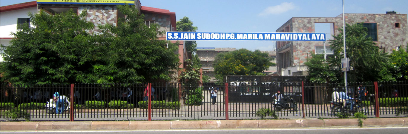 S.S. Jain Subodh P.G. Mahila Mahavidhyalaya Rambagh, Jaipur Image