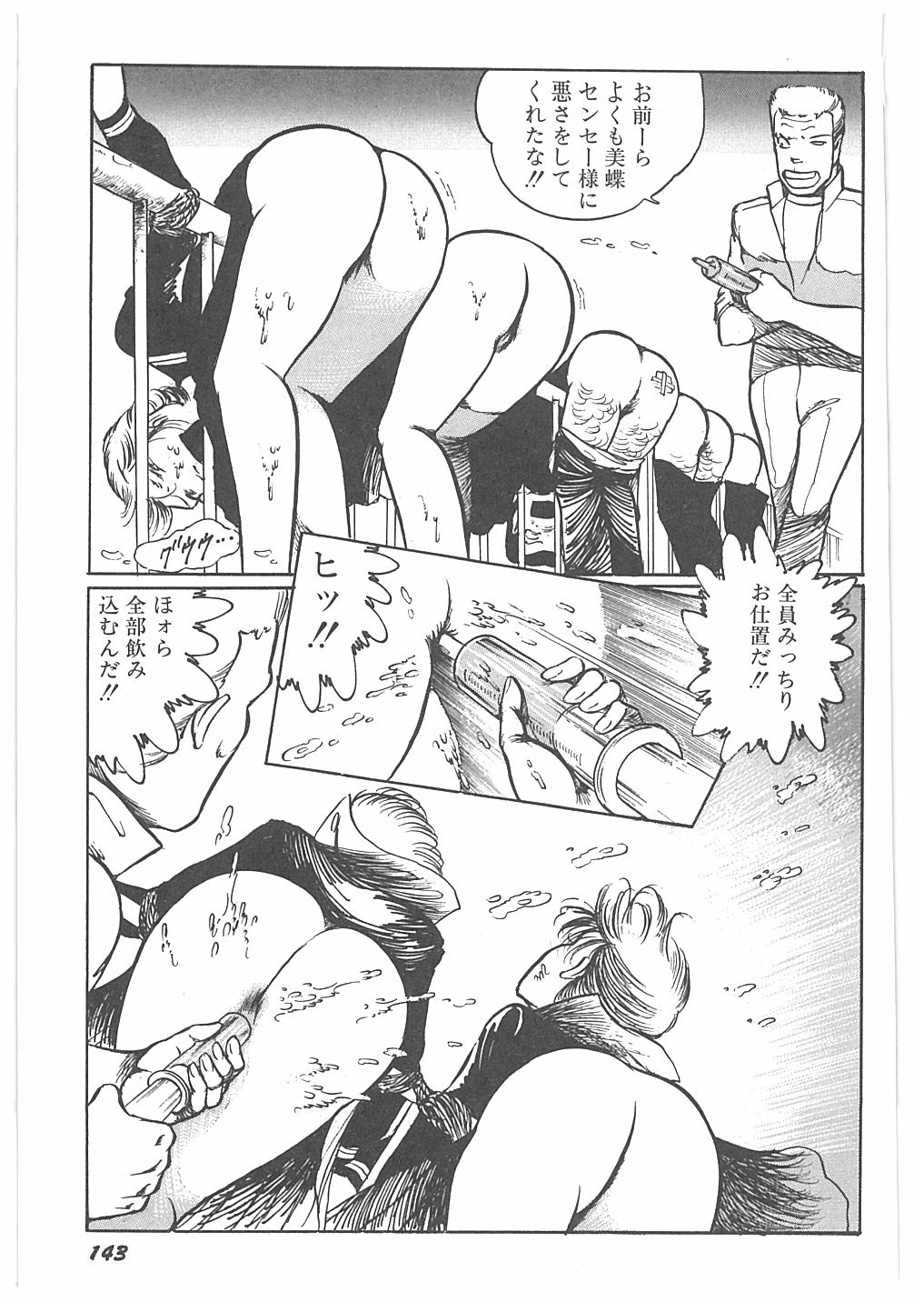 女教師暴姦!サンプル2