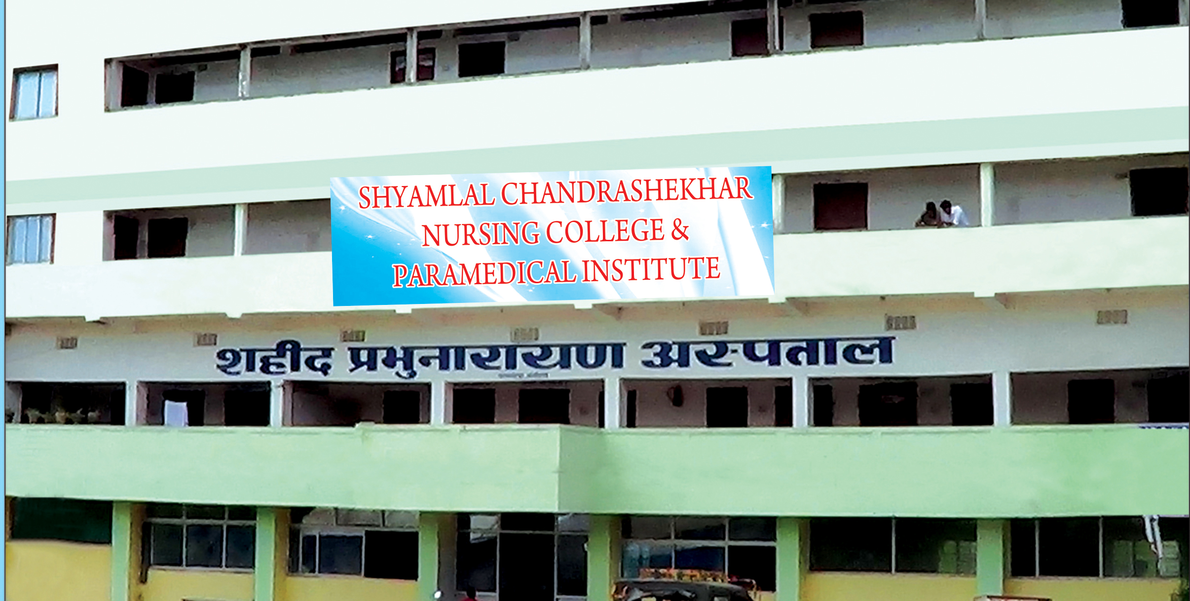 Shyamlal Chandra Shekhar Nursing College Image