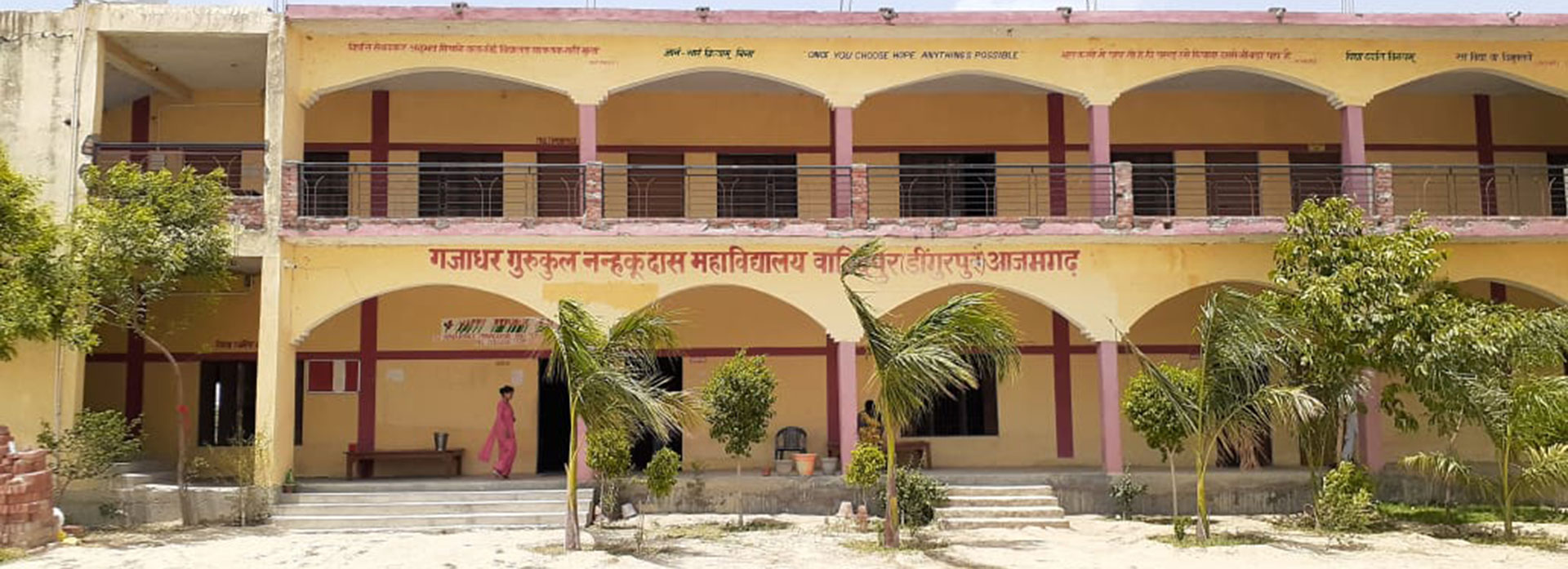 Gajadhar Gurukul Nanhkudas Mahavidyalaya, Azamgarh Image