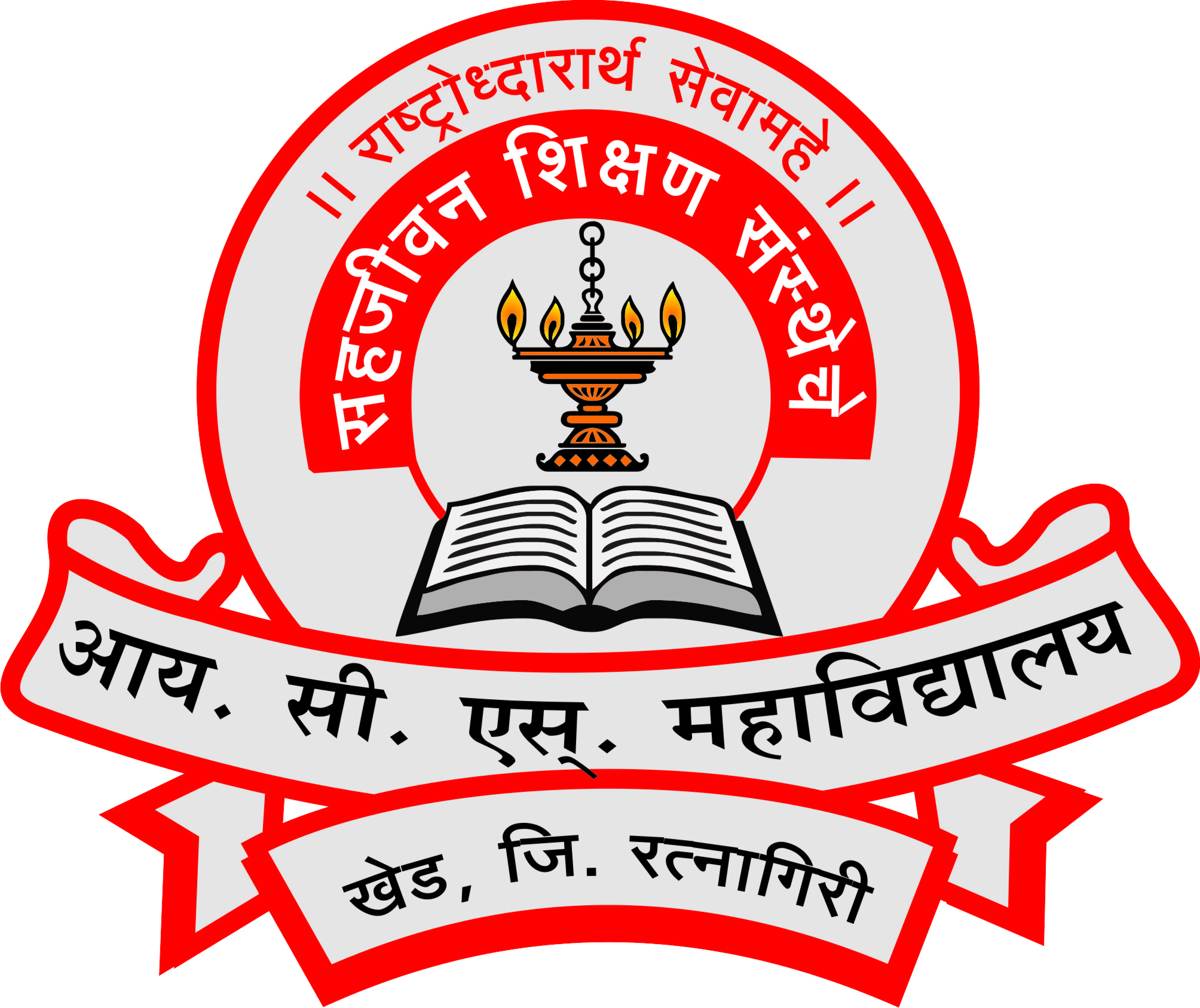 Shrimati Indira Mahadev Beharay College of Arts, Shriman Chandulal Sheth College of Commerce and Shrimati Shobhanatai Chandulal Sheth College of Science, Khed