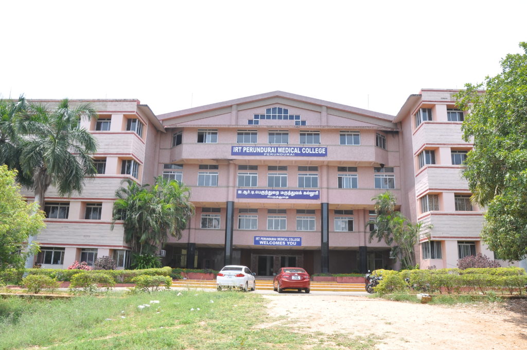 Government Erode Medical College, Perundurai Image
