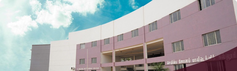 St. Joseph Polytechnic College, Pudukottai Image