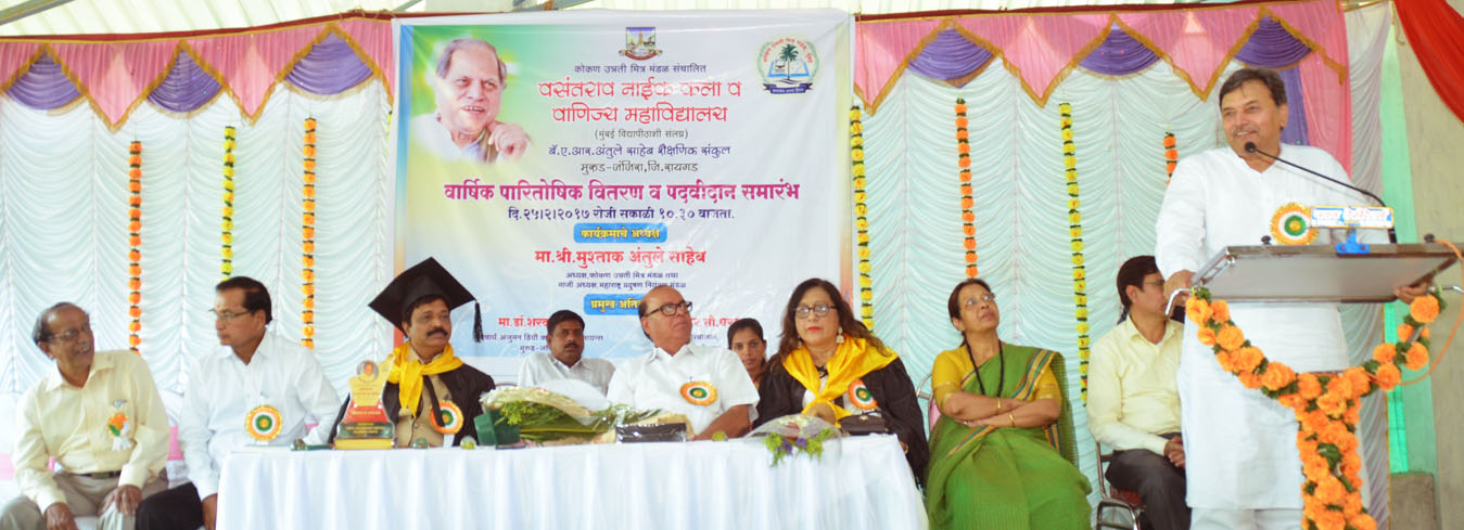 Vasantrao Naik College of Arts and Commerce, Murud Image