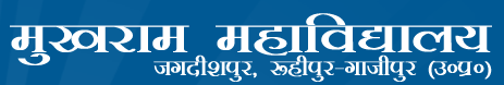 Mukhram Mahavidyalaya, Ghazipur