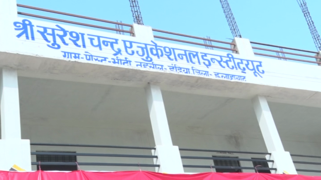 Sri Suresh Chandra Educational Institute, Allahabad Image