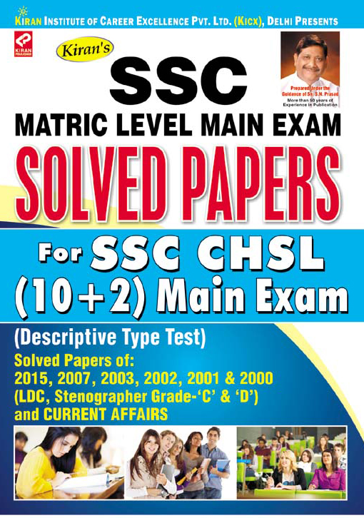 SSC Matric Level Main Exam Solved Papers For SSC CHSL(10+2) Main Exam—Descriptive Type Test(English Medium)