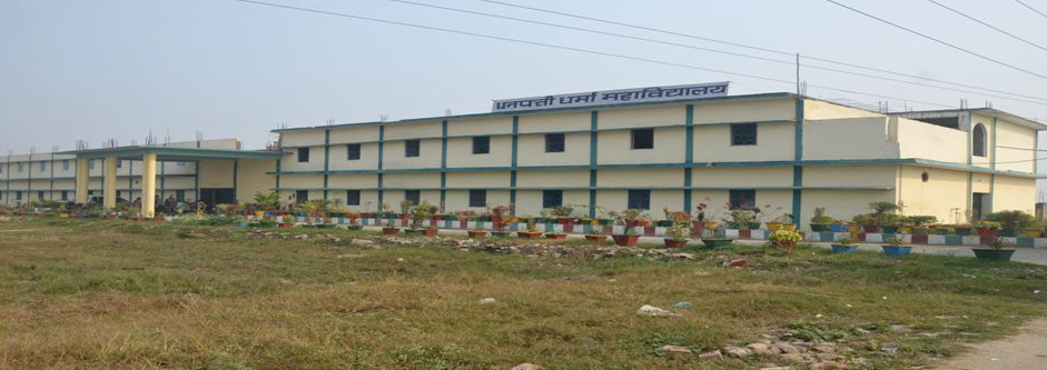 Dhanpatti Dharma Degree College, Azamgarh Image