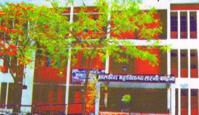 Government College, Sarni Image