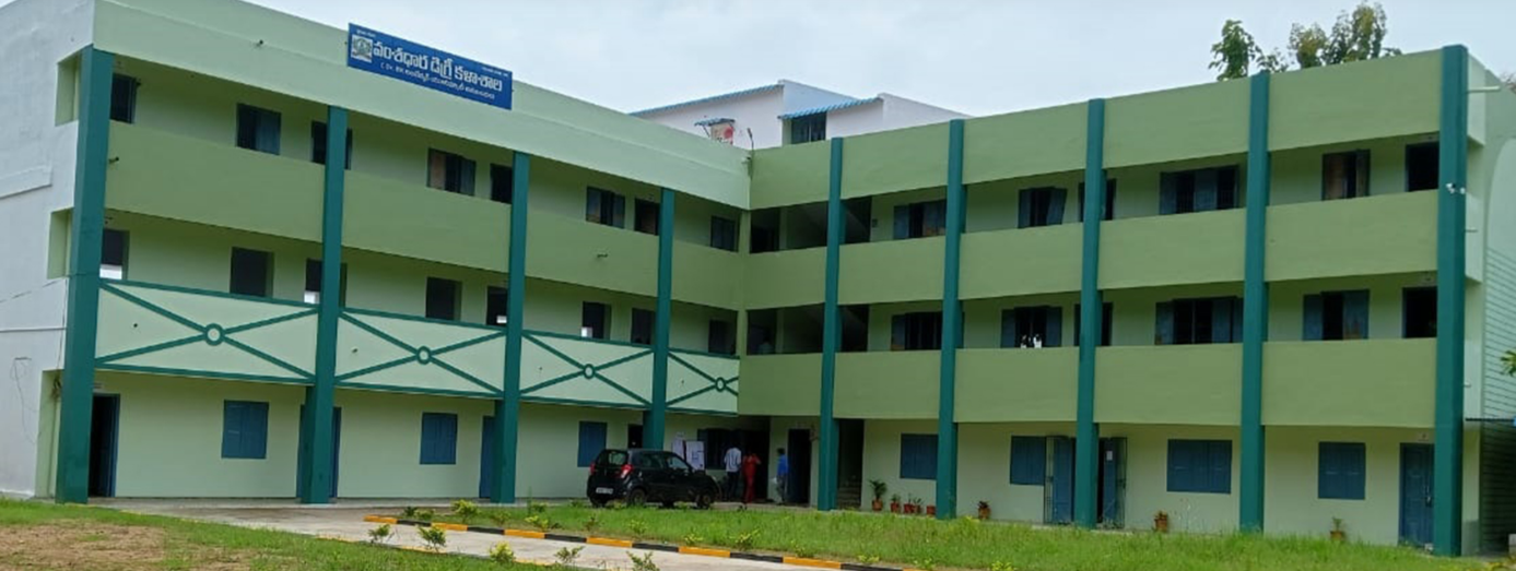 Vamsadhara Degree College, Srikakulam Image