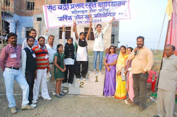 Seth Badri Prasad Smriti Mahavidyalaya, Konch Image